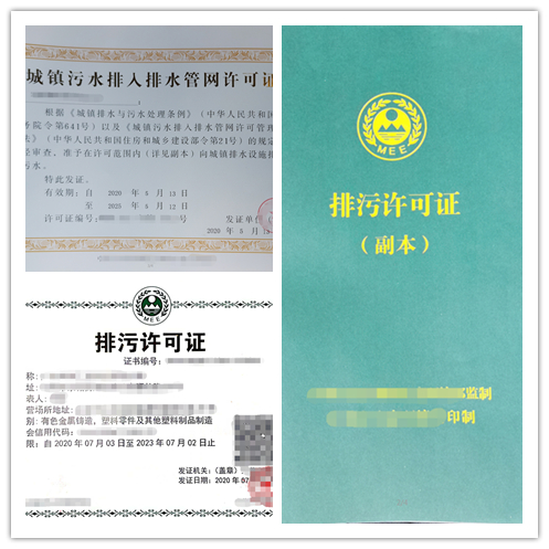 惠州排污许可证年度执行报告申请需要的资料