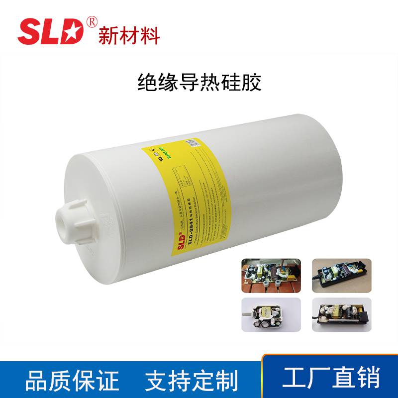 绝缘导热硅胶 SLD新材料单组份室温硫化硅橡胶 厂家直供