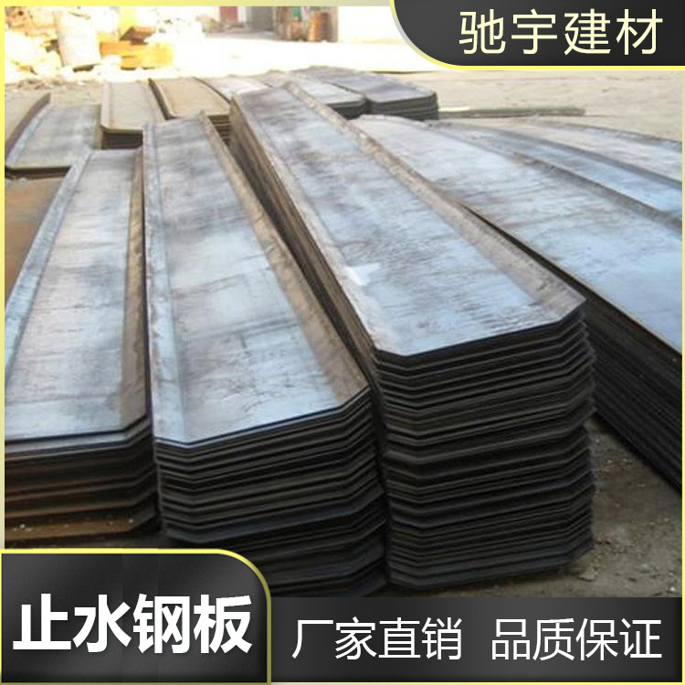 云南300*3止水钢板生产厂家 止水钢板的作用
