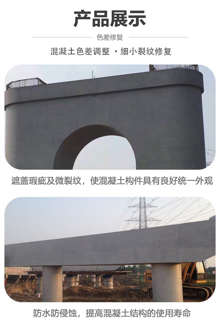 安徽CPC混凝土防碳化涂料厂家电话