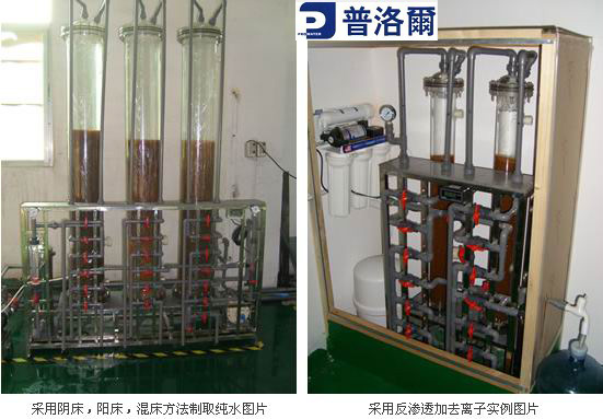 珠海1T/H离子交换纯水设备