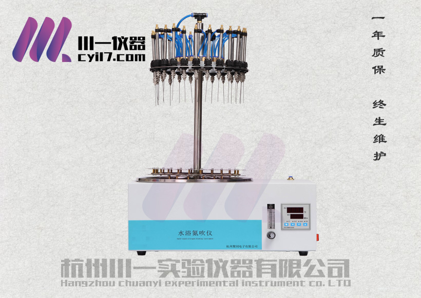 CY-DCY-12Y 圆形水浴氮吹仪多样品浓缩装置