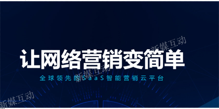河北区建筑业电商运营公司 天津新媒互动科技供应