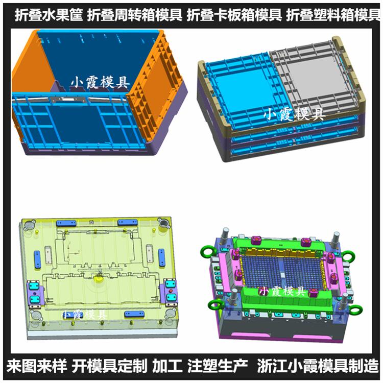 周转箱模具制造