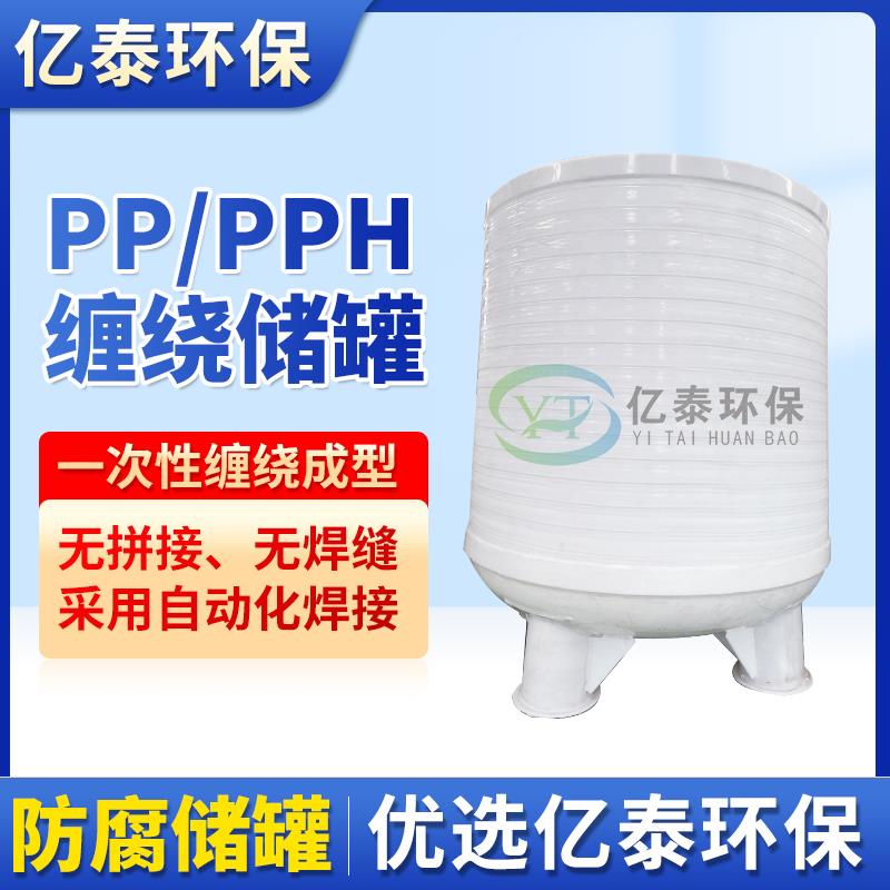 PPH卧式储罐 天津常温液体搅拌罐pp聚丙烯真空计量罐厂家直供