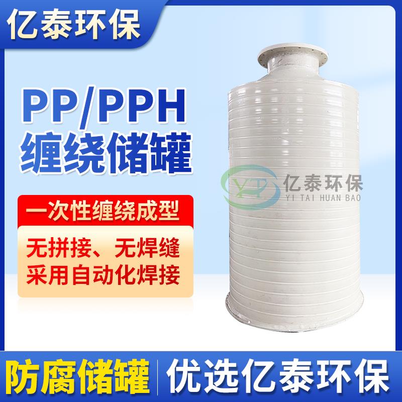 重庆玻璃钢储罐 PPH卧式储罐厂家直供