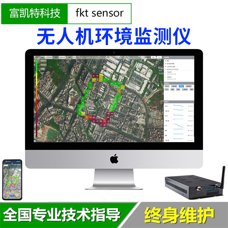 大气环境监测仪FKT-AI-L