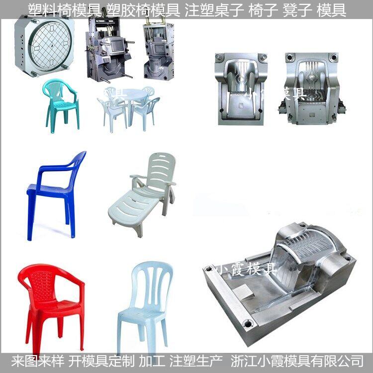 注塑PET塑料椅模具	PET塑料椅塑胶模具	塑料PET塑料椅模具	PET塑料椅塑料模具	PET塑料椅注塑模具