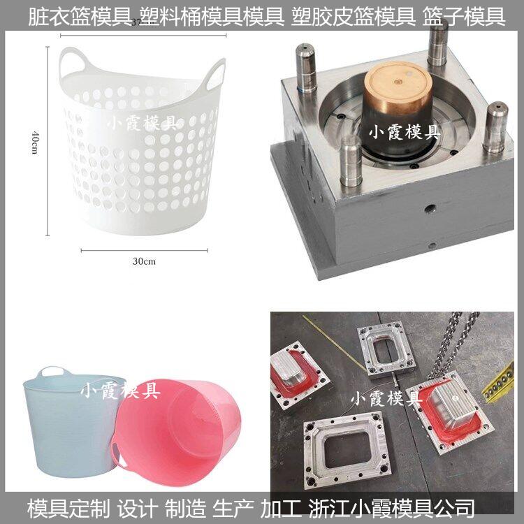 塑胶篮模具生产厂家/塑胶模具厂