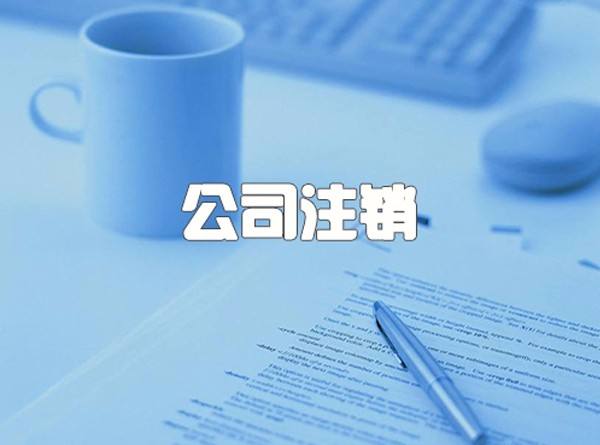 注册中国香港公司24小时在线服务
