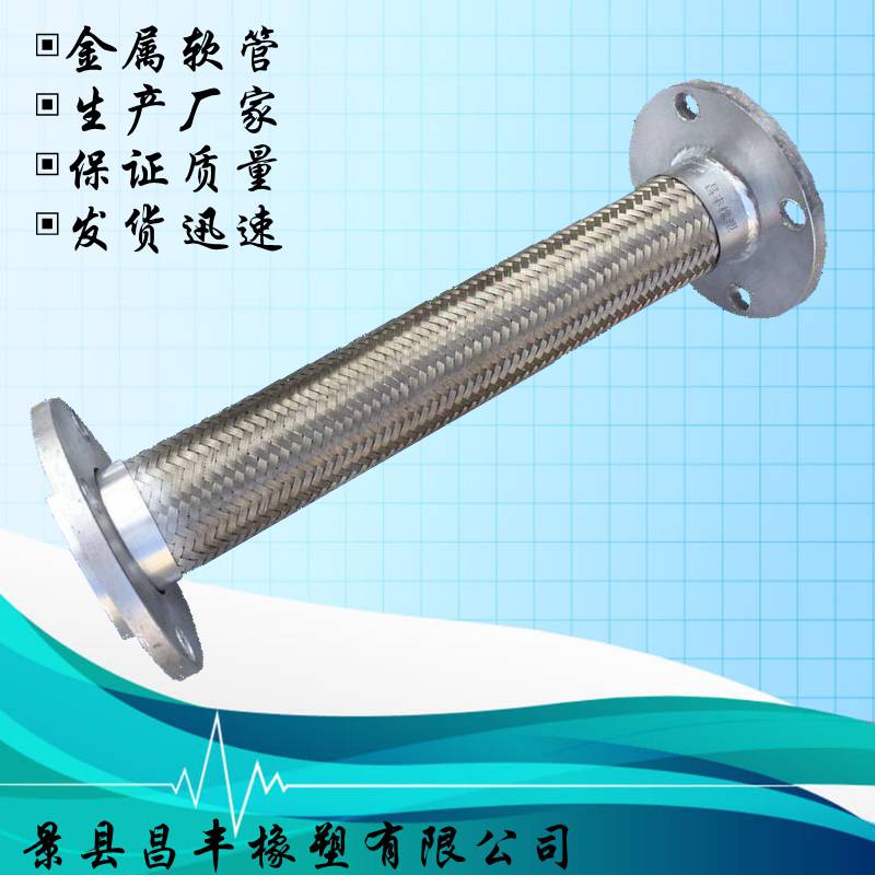 高压可弯曲金属软管 金属钢丝编织软管 耐高压耐酸碱韧性强