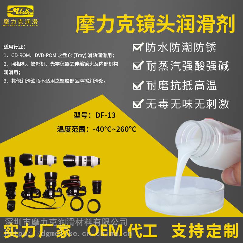 干膜油干膜剂干性皮膜油无污染速干耐磨防水电子电器干膜润滑剂