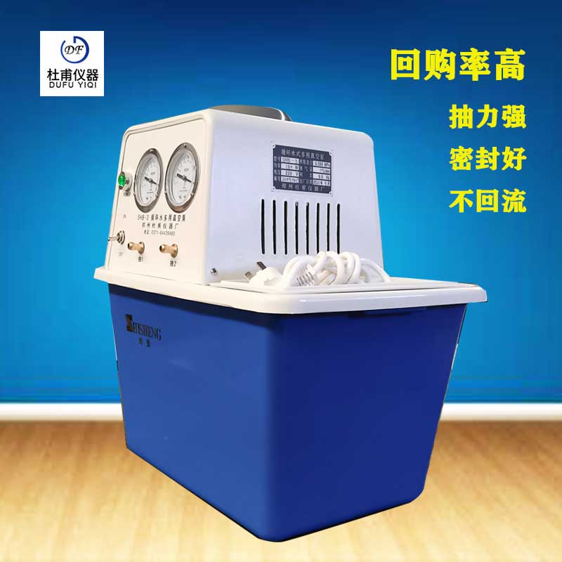 杜甫儀器循環(huán)水真空泵SHB-3參數(shù)特點