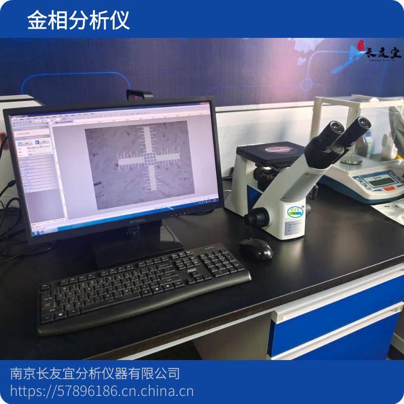CYY-JX4倒置金相分析仪 金相显微镜成套分析系统