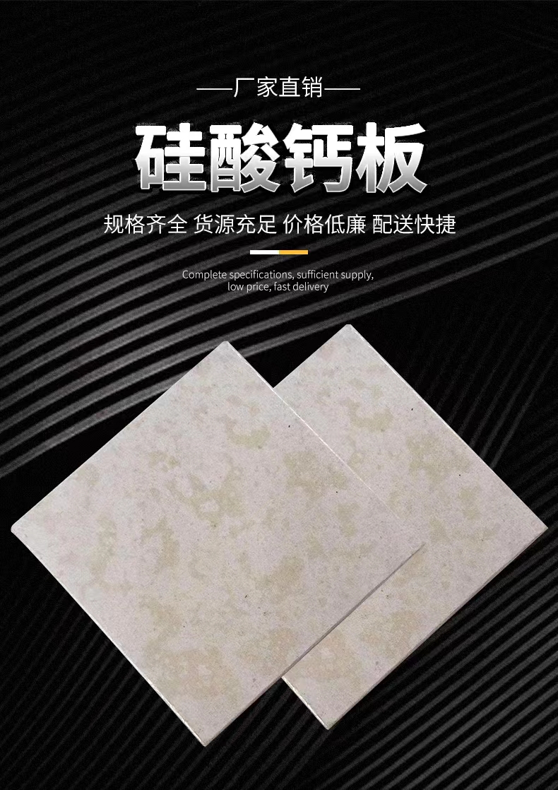 硅酸钙板隔墙板承重力强 密度高防火隔板