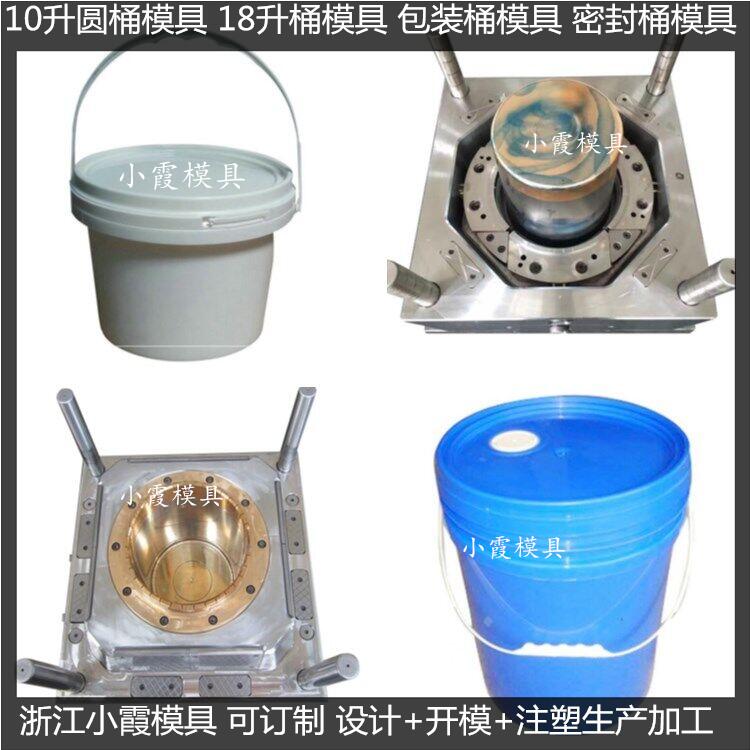 注塑化工桶模具	化工桶塑胶模具	塑料化工桶模具	化工桶塑料模具	化工桶注塑模具