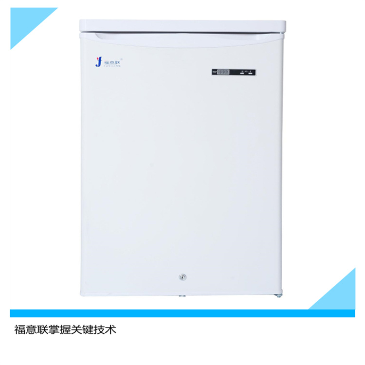 2-48℃冷藏箱（福意联FYL-YS-1028L）