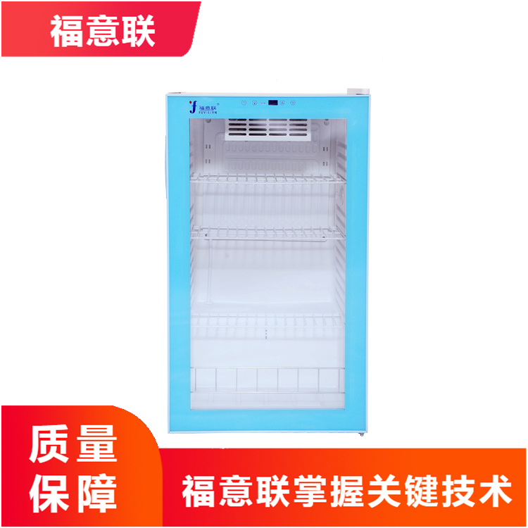 2-8℃药品冰箱（西药房）