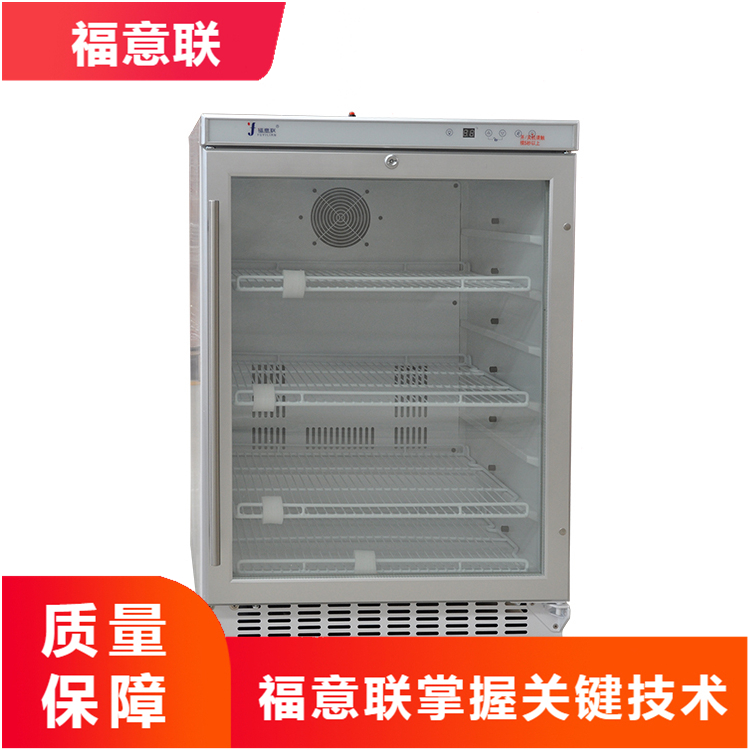 2-48℃恒温冰箱（福意联FYL-YS-150L）