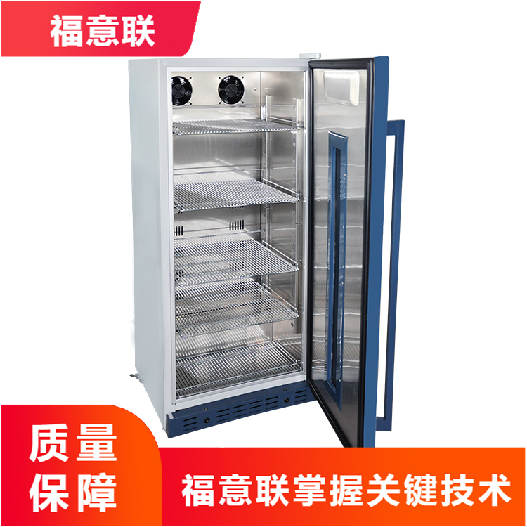 -20℃医用冰箱试剂低温储存冰箱