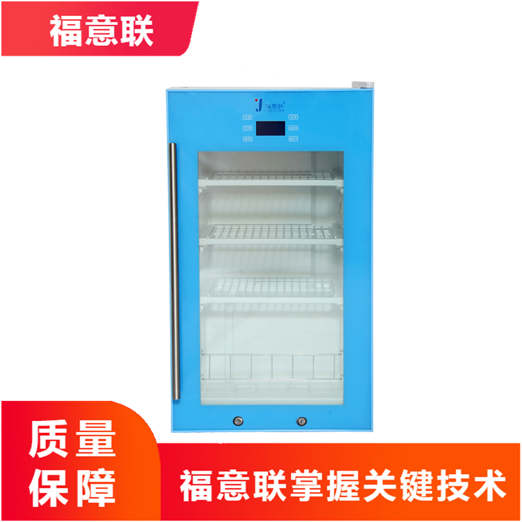 胶水保存冰箱锡膏保存箱工业冰箱
