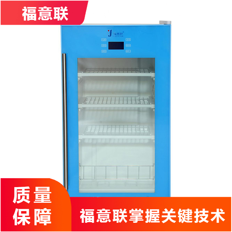 嵌入式冰箱FYL-YS-100LL福意联