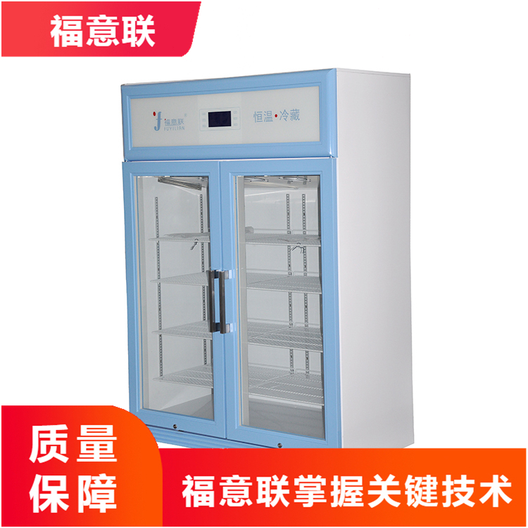 医用冰柜（-20℃）负20度冰箱