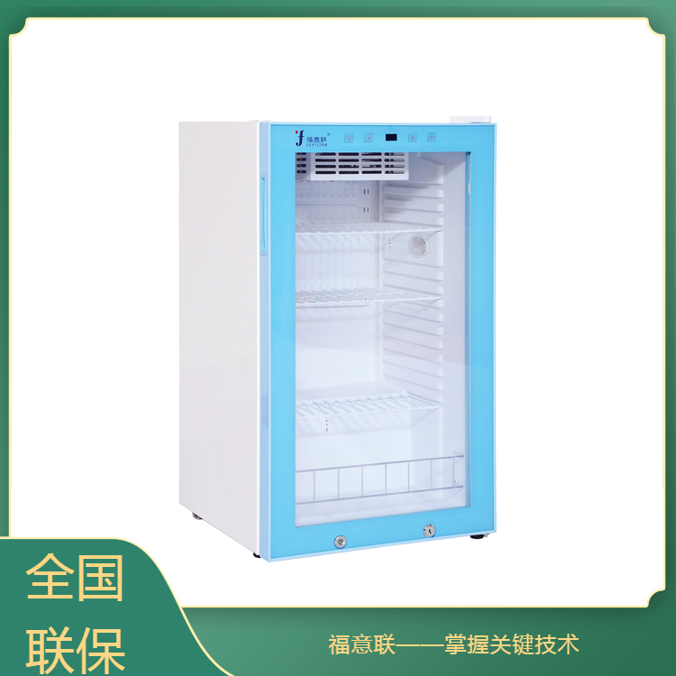dna生物物证冰箱生物物证低温保管柜