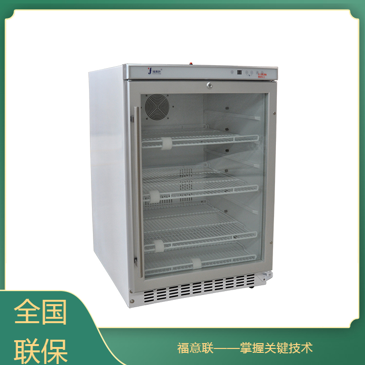 标液冷藏柜FYL-YS-310L