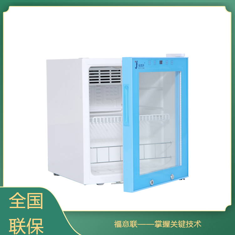 实验用-5℃冰箱负5度冰柜零下5度低温保存箱