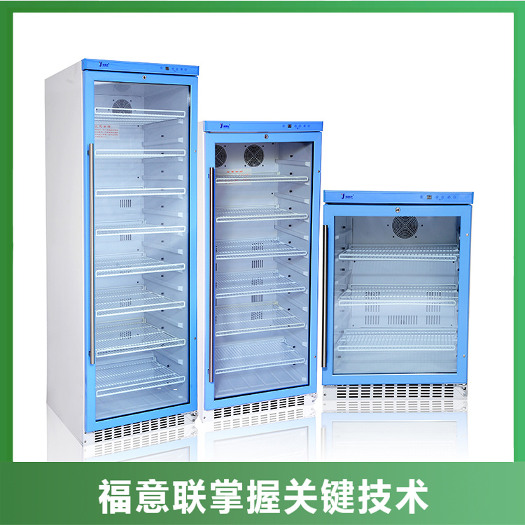 20℃放标准品**储存柜/对照品恒温冷藏柜/4℃贮存标液恒温柜