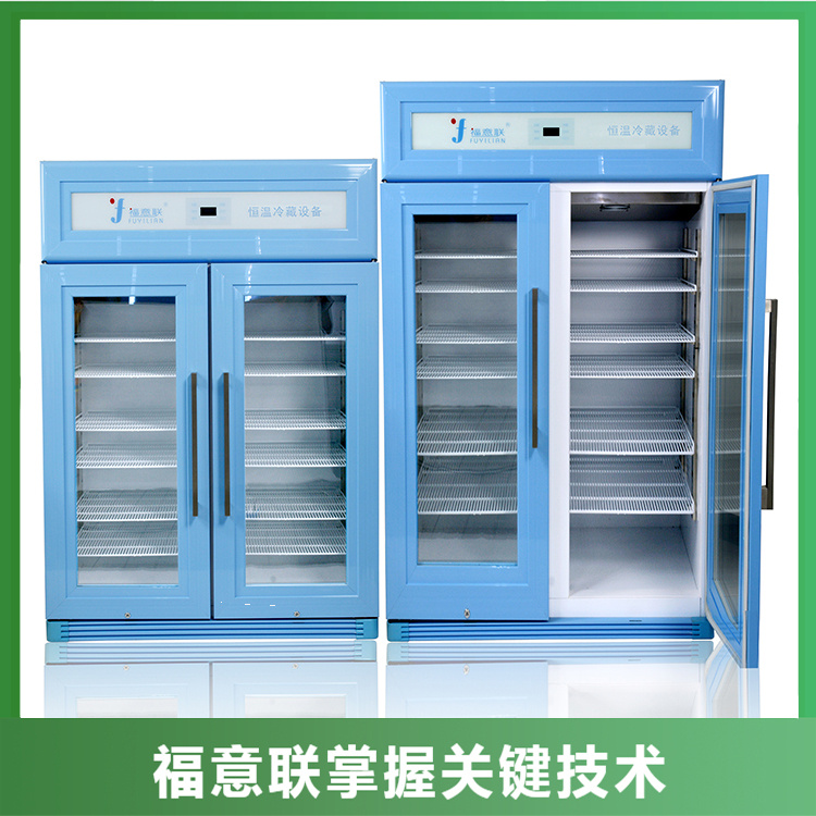 尿液恒温储存柜尿液用低温保管柜