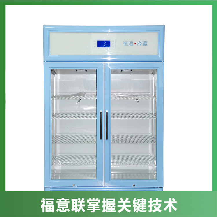 2-48℃保冷柜（福意联FYL-YS-280L）