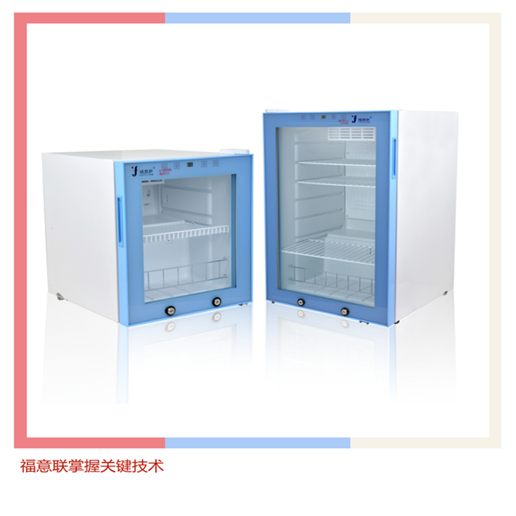-25℃医用低温冰箱可调温负20度低温冰箱