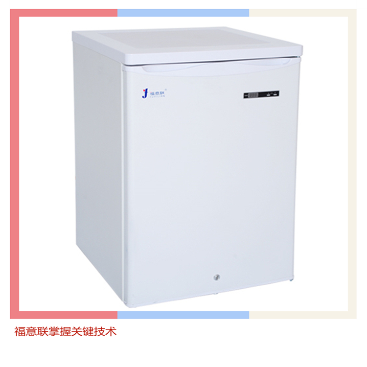 4-38℃冷藏柜（福意联FYL-YS-100L）
