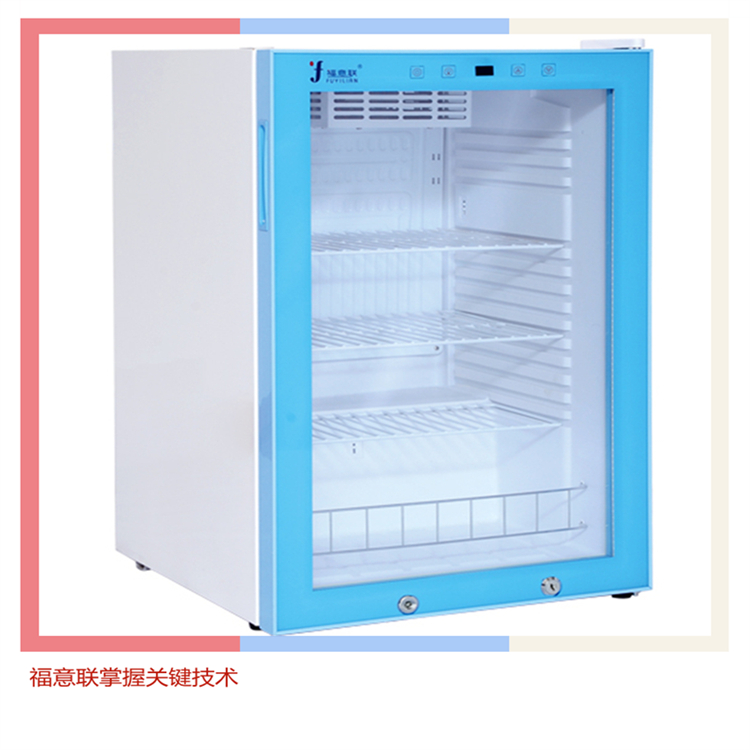 零下8度冷柜-8℃低温冰箱