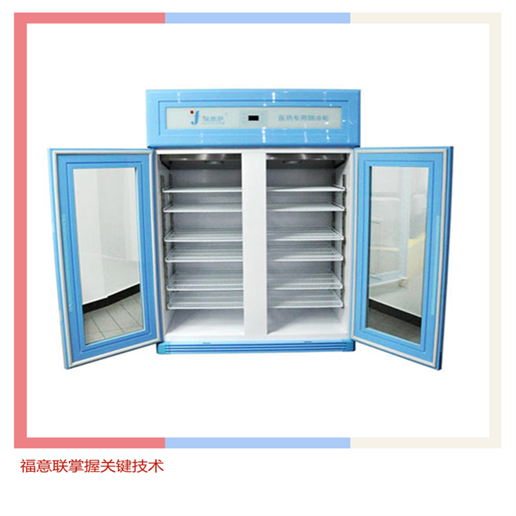 生物物证保管箱冷藏冷冻冰箱-20度冷冻冰柜