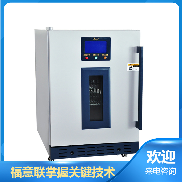 2-8℃冷藏箱FYL-YS-100E