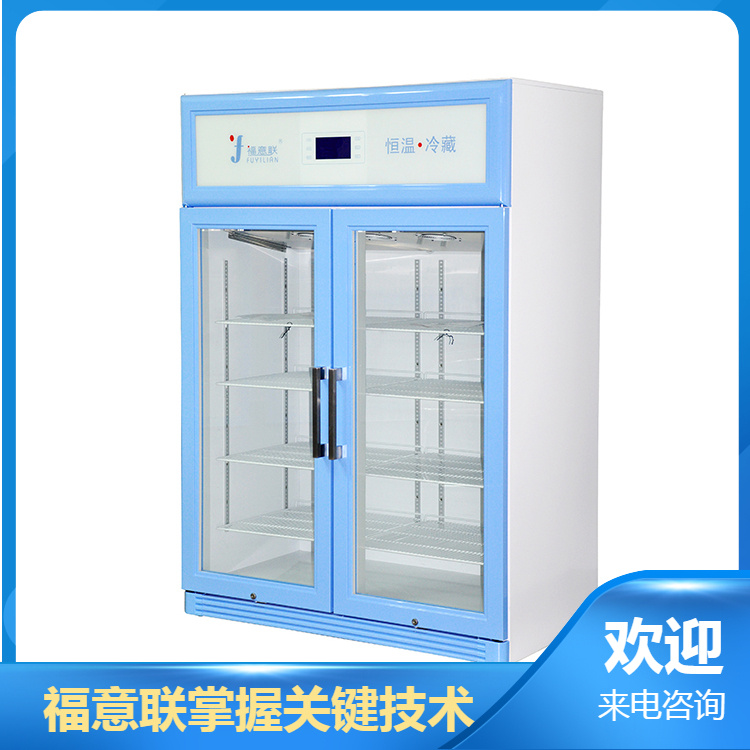 医用低温冰箱FYL-YS-128L