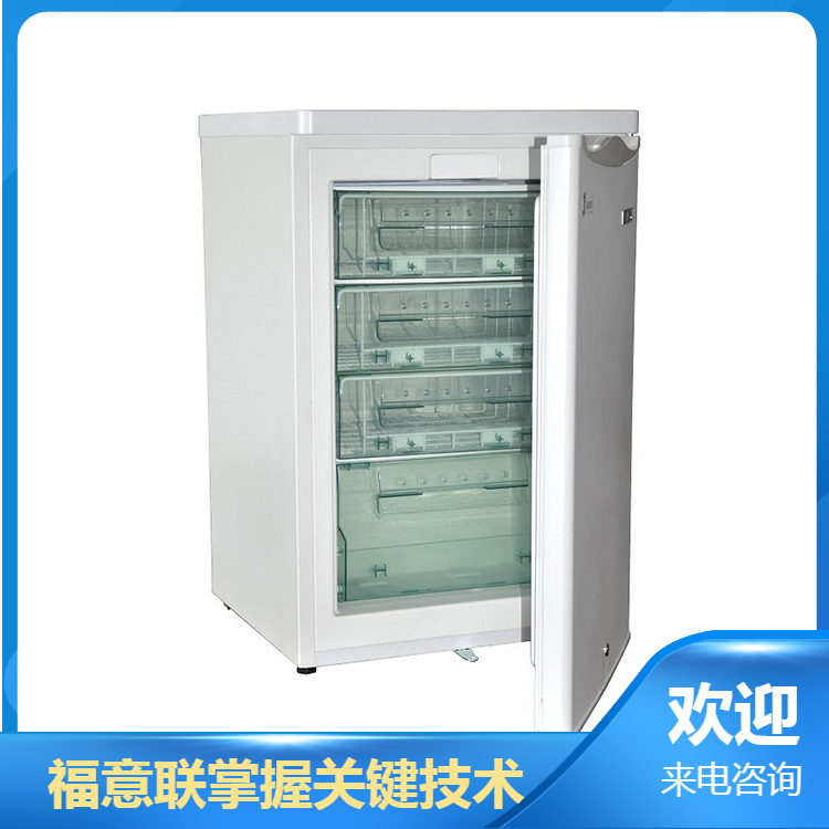 4-38℃冷藏柜（福意联FYL-YS-138L）