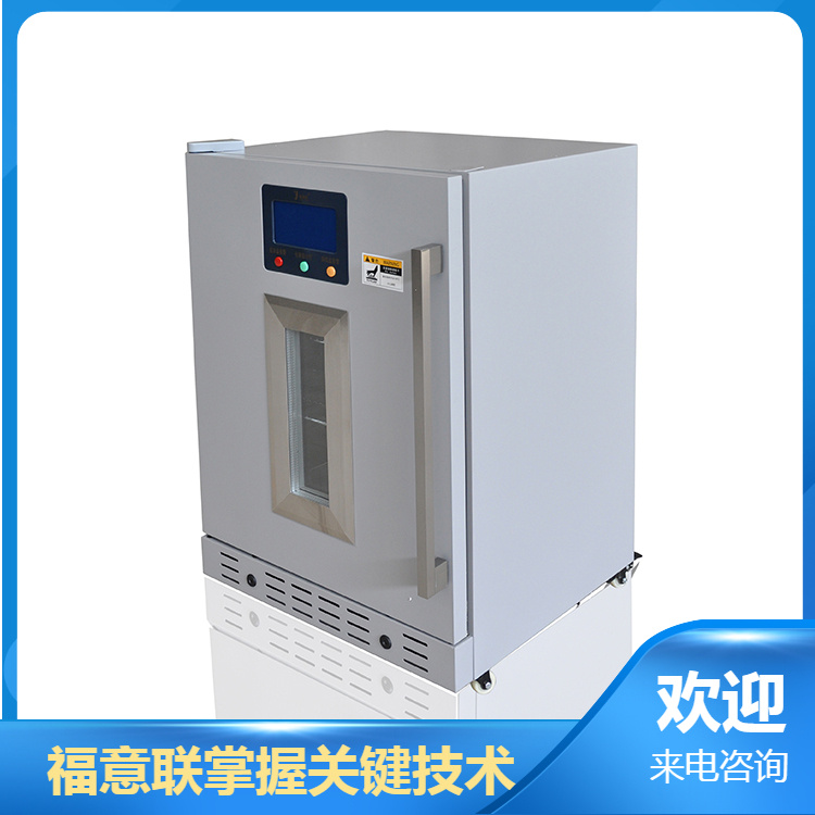 4-38℃冷藏柜（福意联FYL-YS-50LK）