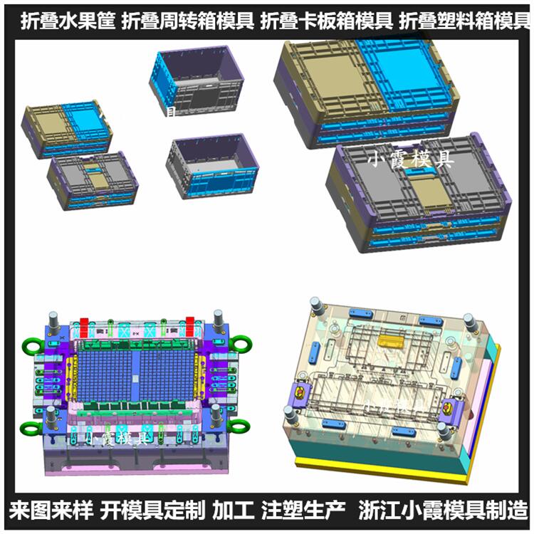 工具箱塑胶模具	塑料工具箱模具