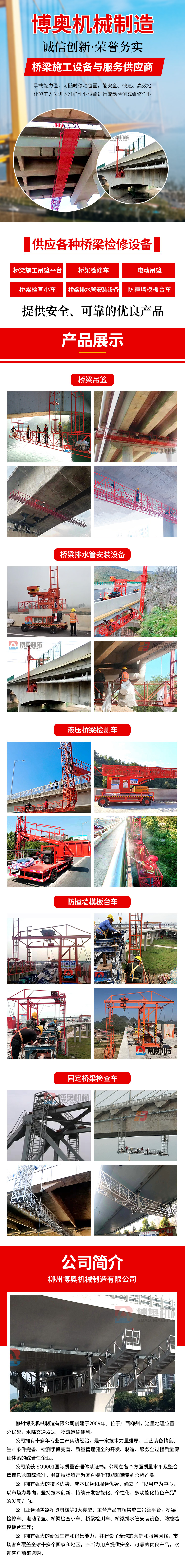 柳州单边桥梁检测车