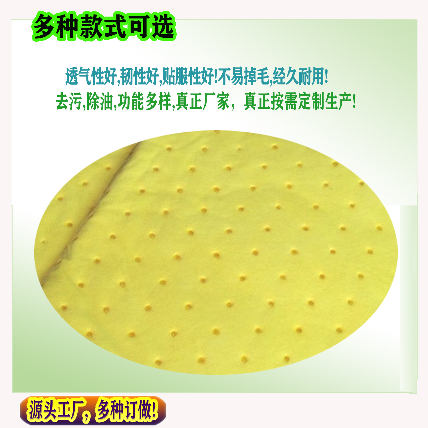 生產(chǎn)廠家供應(yīng)多層吸油無(wú)塵布 黃色吸油無(wú)紡布 汽車清洗吸油無(wú)紡