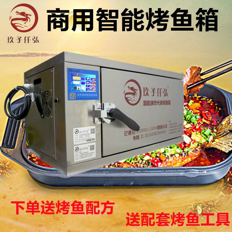 多功能不锈钢烤鱼炉玖子仟弘商用电烤鱼箱 单层双层烤鱼炉子机器