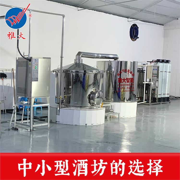 雅大酿酒设备有限公司 固态液态共同 大型酿酒设备生产厂家