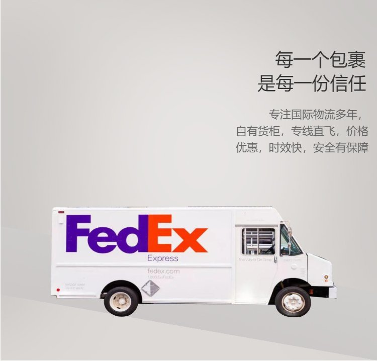 淮南FedEx国际快递网点
