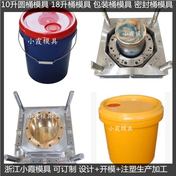 化工桶塑料模具	化工桶注塑模具