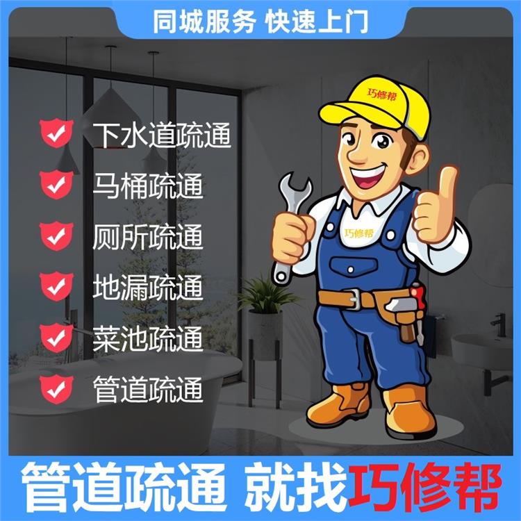 上海距你0.8km疏通下水道合同怎么写 疏通厕所 即叫即到