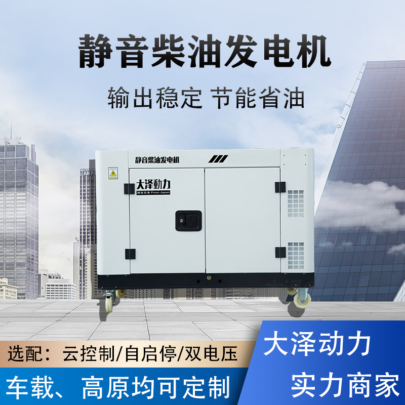 上海欧鲍实业10KW静音发电机 双缸柴油机TO14000ET